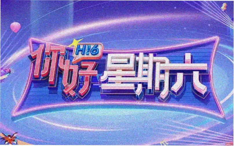 怪怪守护神漫画海报墙主视觉五