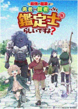 守护神图鉴条目八